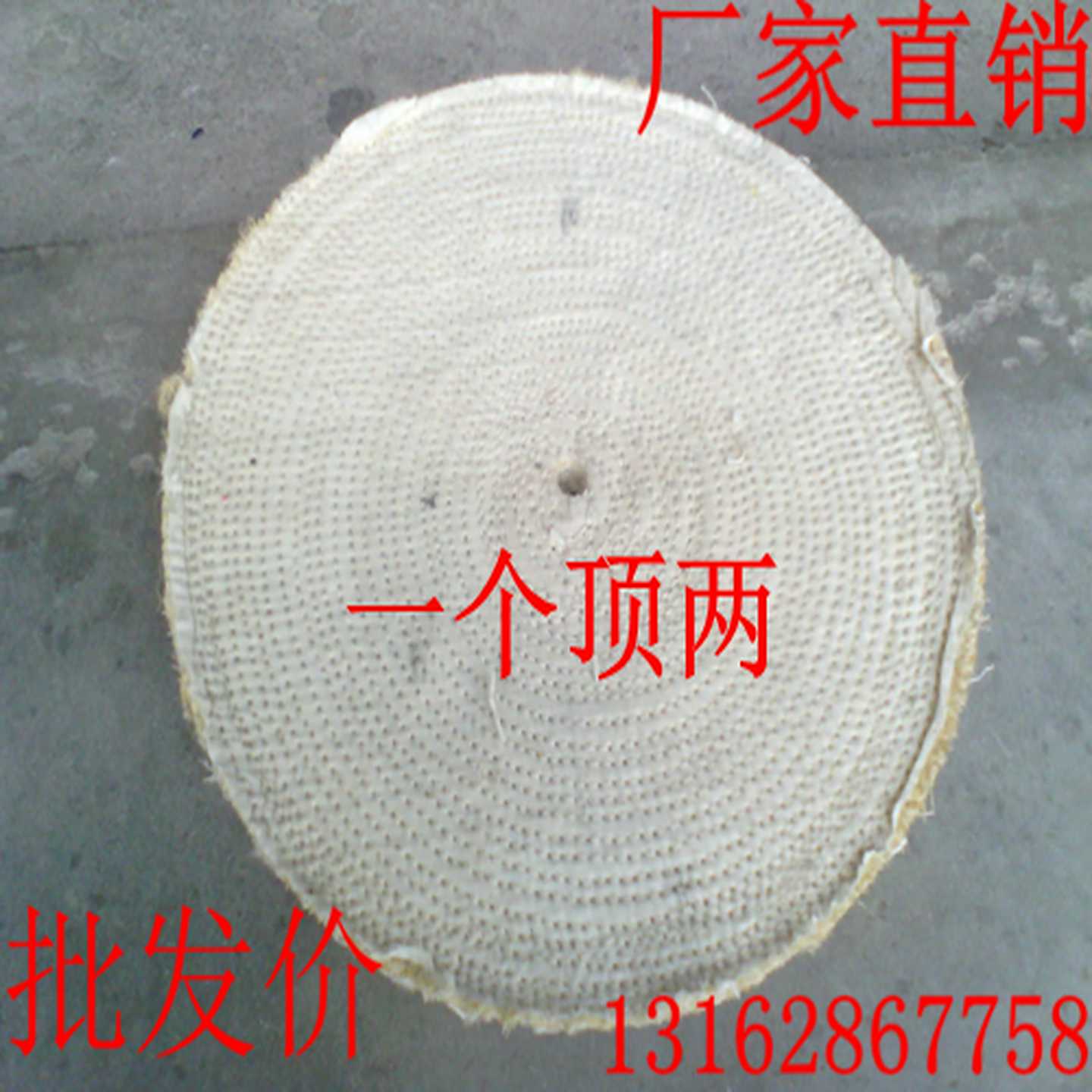 供出口优质麻轮 400*10麻布轮 麻线轮 硬麻轮 单片线麻轮