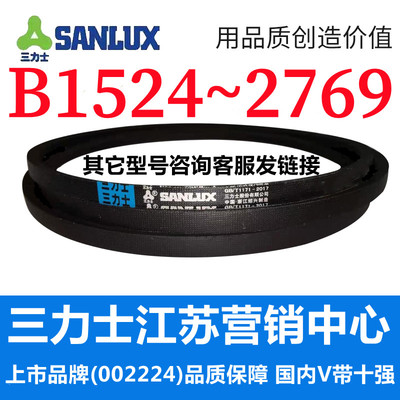 B1524到B2769三力士三角带皮带橡胶工业农用机器空压电机传动