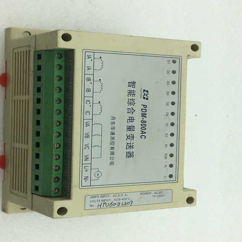 PDM-800AC 丹东华通 智能综合电量变送器 PDM-8【落红设备】