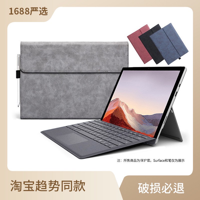 surfacepro7/8/9/x保护套适用微软go2/3平板电脑pro4/5/6支架P