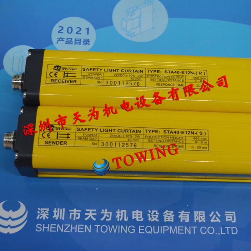 尚信安全光幕STA40-E04N E06N E08N E10N E12N E14N E16N 议价