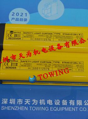 尚信安全光幕STA40-E04N E06N E08N E10N E12N E14N E16N 议价