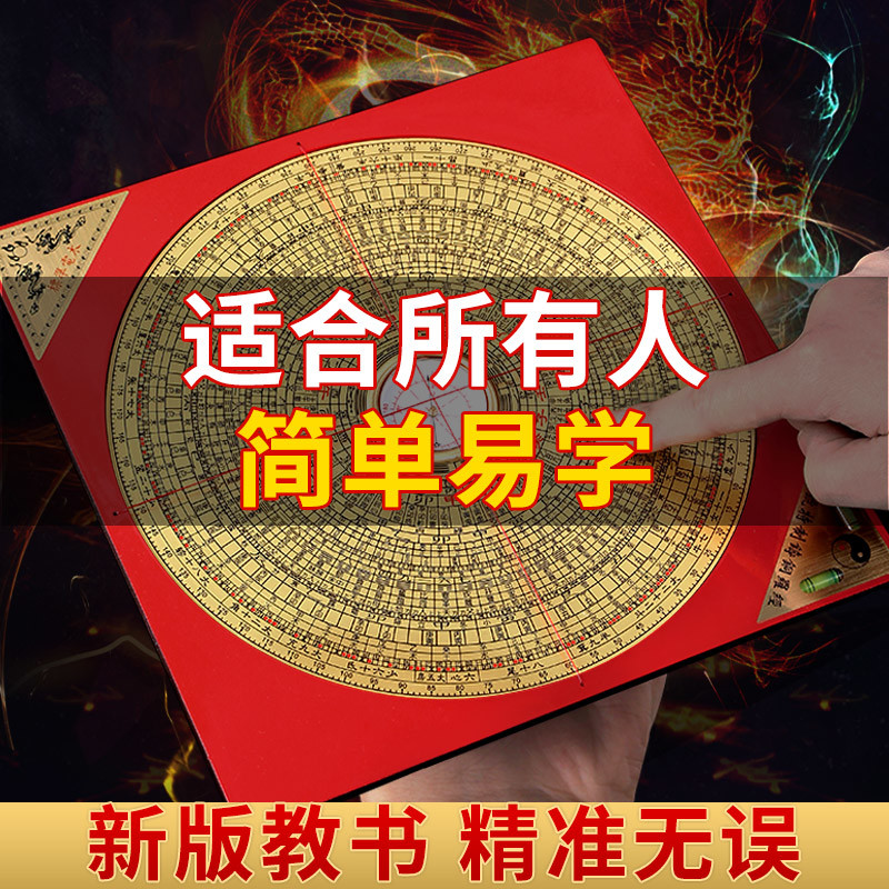 罗盘高精度专业黄铜综合高级指南针随身正黄铜地质奇门八卦罗盘