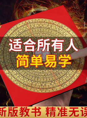 罗盘高精度专业黄铜综合高级指南针随身正黄铜地质奇门八卦罗盘