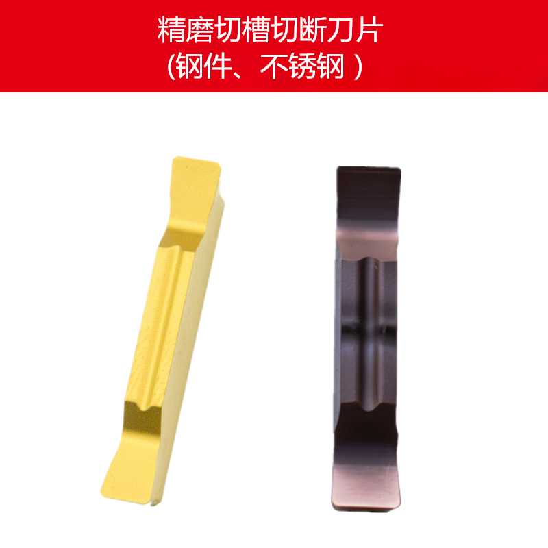 精磨槽刀片/数控切槽刀片MGMN/MGGN200/MGGN300/MGGN400-M DM90