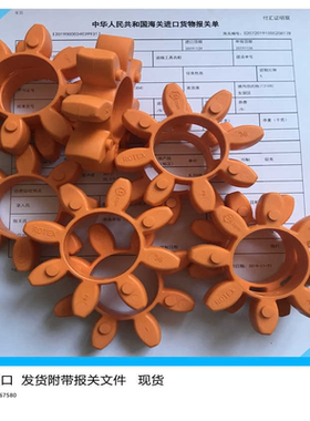 KTR ROTEX GR19 24 28 38 42 48 55 65 75 90 100空心橙色弹