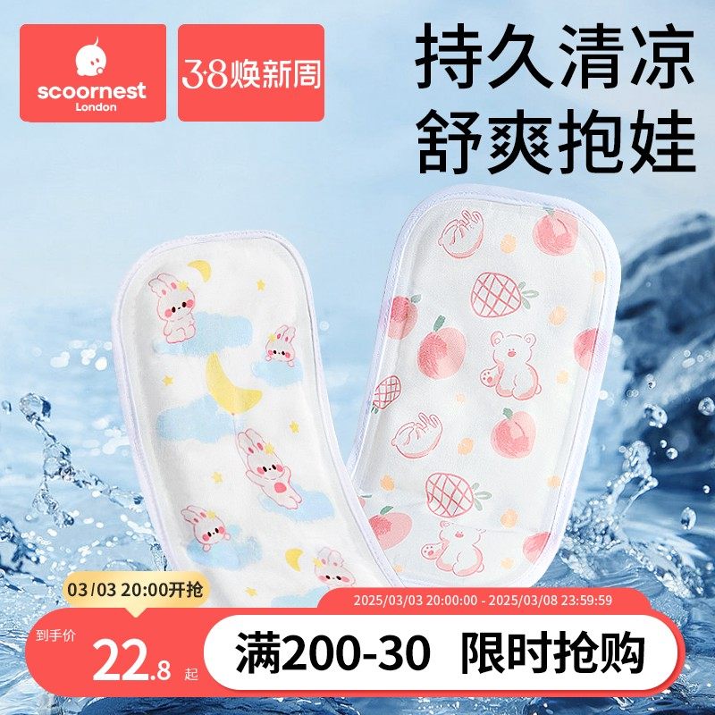 科巢婴儿手臂凉席夏季可用抱娃神器喂奶手臂垫宝宝透气冰珠手