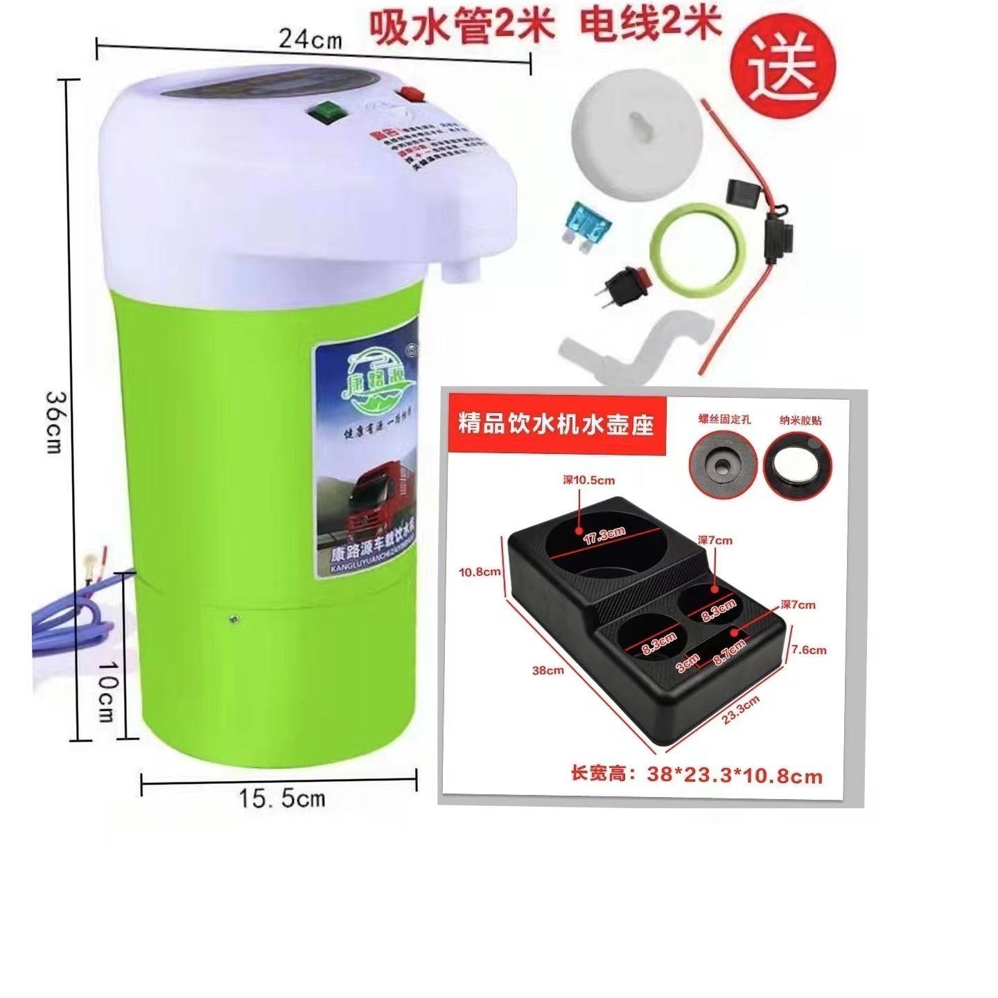 新款触摸屏车载饮水机货车专用24V12v热水器自动上水加热热水壶
