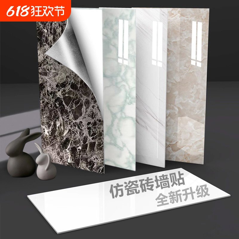 仿瓷砖大理石自粘贴纸铝塑板墙贴墙面自粘遮丑pvc装饰仿墙板