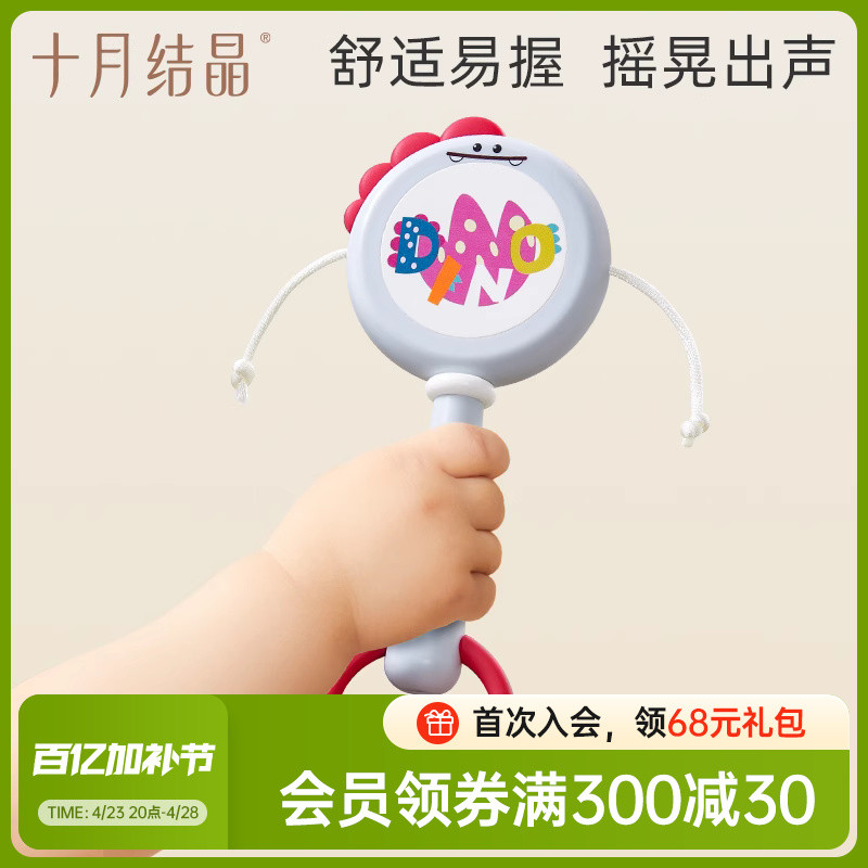 十月结晶拨浪鼓新生婴儿手摇鼓摇铃益智儿童玩具0-1岁宝宝可啃咬