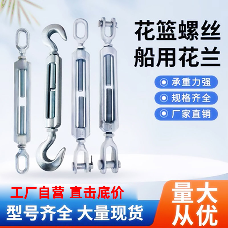 镀锌船用花篮螺丝索具螺旋扣3818模锻花兰螺栓钢绳拉紧器KUUDKO