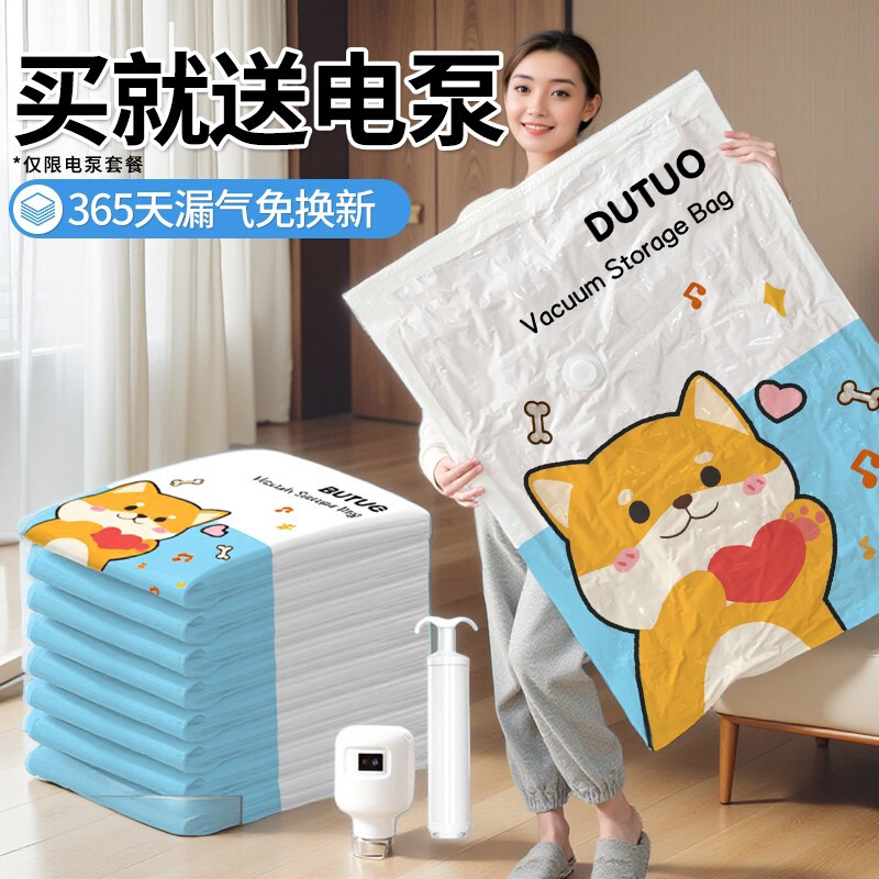 抽气真空压缩袋被子衣服收纳衣物家用电泵搬家行李箱专用打包袋子