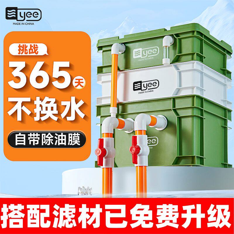 yee鱼缸周转箱过滤器静音除油滴流盒水循环外置过滤桶鱼池过