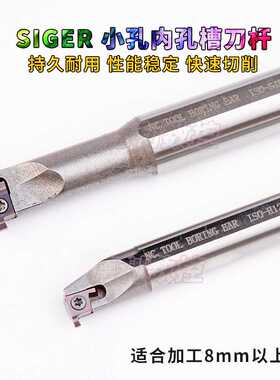 小孔径内孔槽刀杆SIR0808A/1010B/1210B/1412C/1616C/2020D-EH