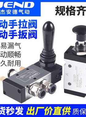 气动开关手动阀4H210-08二位五通手扳阀4R210-08气缸开关4H310-
