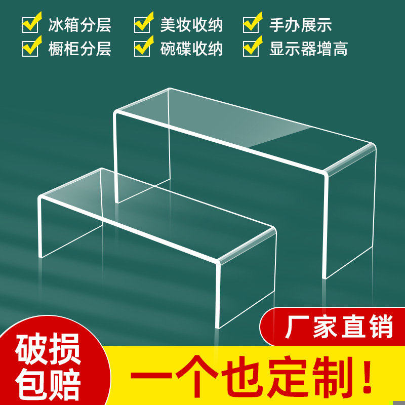 亚克力展示架阶梯置物架产展示盒盲盒收纳架直播梯形小摆件手办