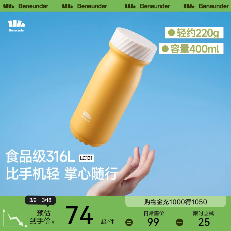 Beneunder保温杯男女款小巧便携咖啡杯杯子水壶随行杯办公室水杯