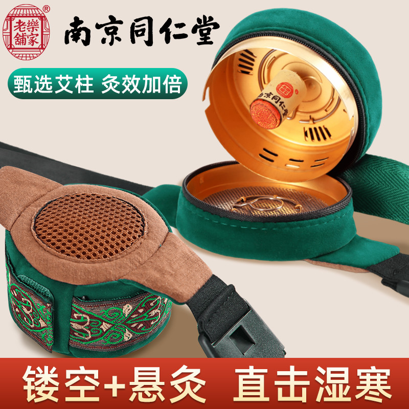 悬灸艾灸盒随身灸家用烟包罐筒全身通用熏蒸仪肚子腹部专用器具