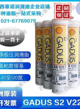 欧洲 润滑脂 GADUS S2 V220 2 爱万利EP2 400G装