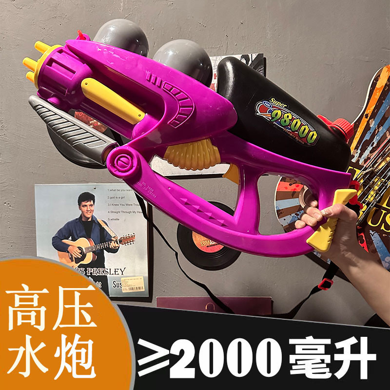 高压水枪儿童玩具喷水强力大号抽拉泼水节大容量男女孩漂流泚