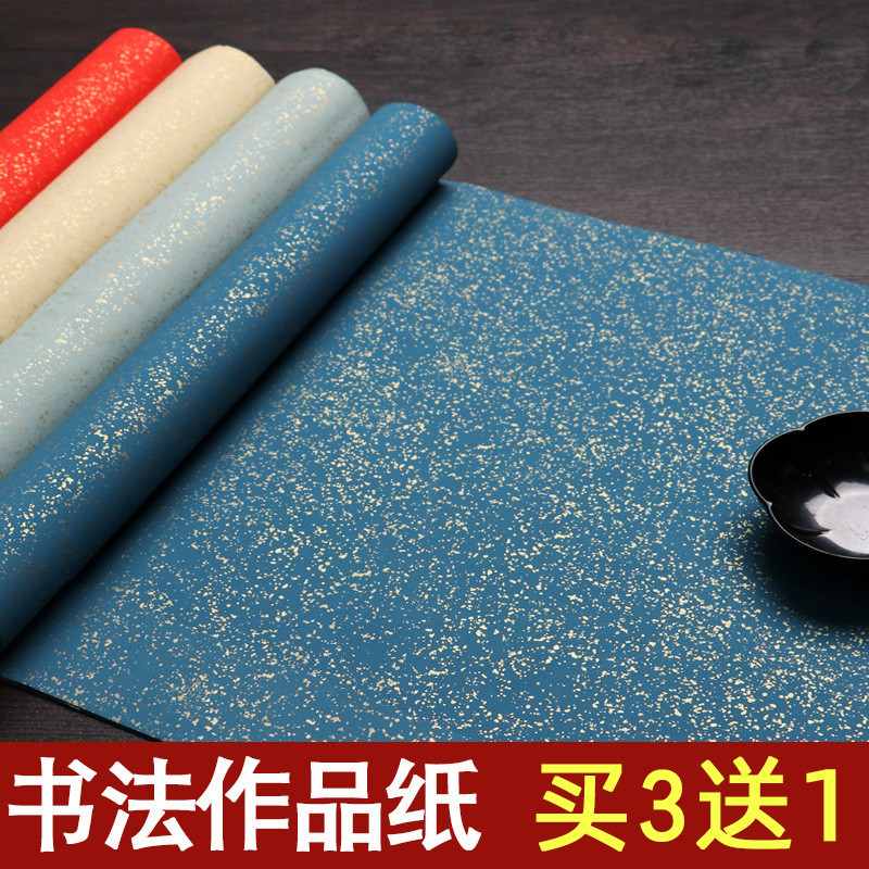 宣纸洒金彩色宣纸蜡染粉彩宣纸鎏金四尺六尺对开万年红仿古半
