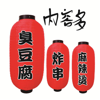 冬瓜红色臭豆腐灯笼户外挂灯炸串麻辣烫餐厅装饰美食街边小吃招牌