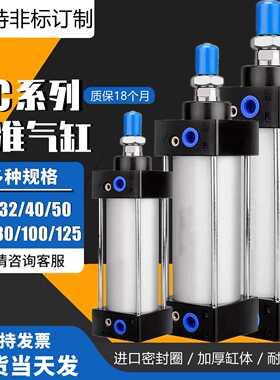 SC准气缸小型气动大推力SC32X40X50X63X80X100X125X150X200X7