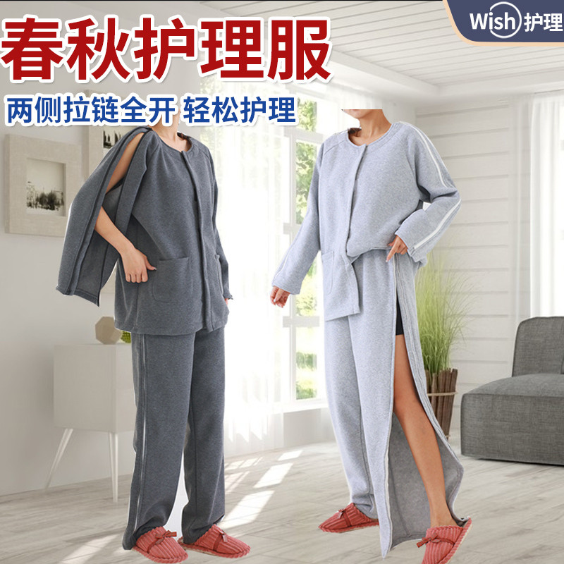 手骨折病人易穿脱病号服PICC置管服瘫痪老人全开护理服针灸理疗服