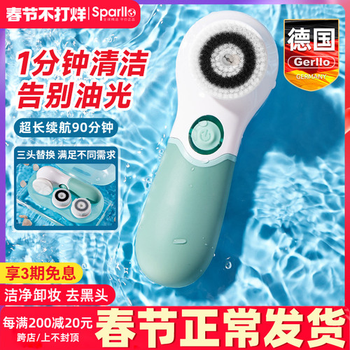 德国Gerllo洗脸仪洁面仪女电动洗脸神器清洁毛孔男软毛硅胶洁面刷