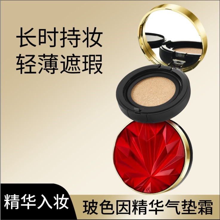 带替换装轻润遮瑕玻色因精华气垫霜保湿服帖持久不易脱妆