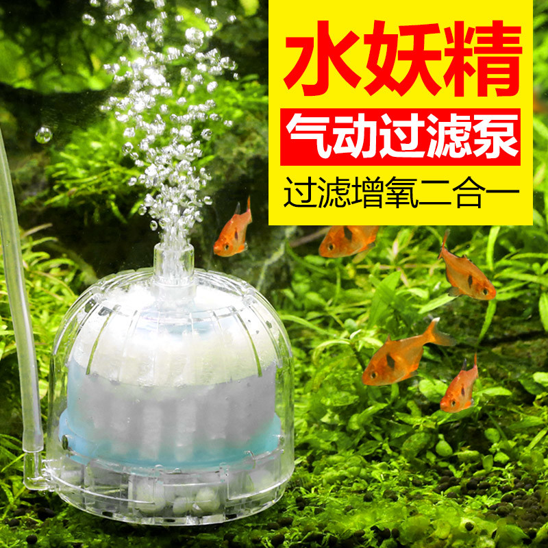 森森水妖精增氧鱼缸迷你小型生化棉过滤器反气举气动式过滤设备