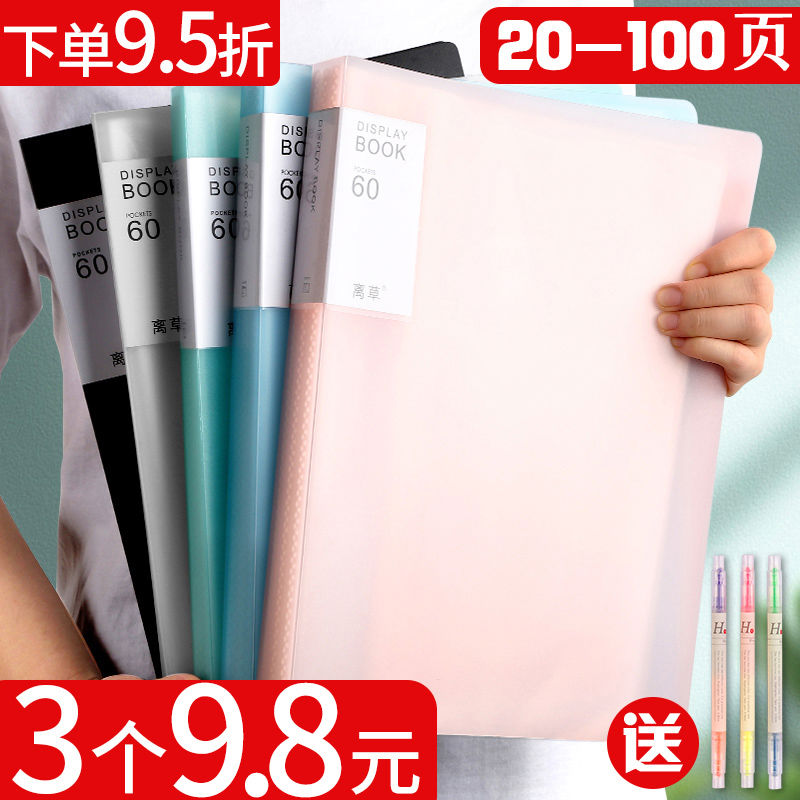 A4文件夹资料收纳透明插页100页多层小学生30试卷可翻页60奖状