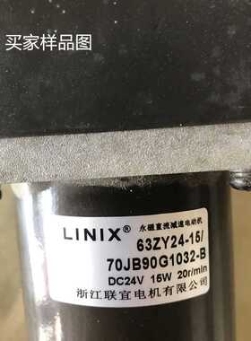 63ZY24-15/70JB90G1032-B联宜电机 20R/MIN铜