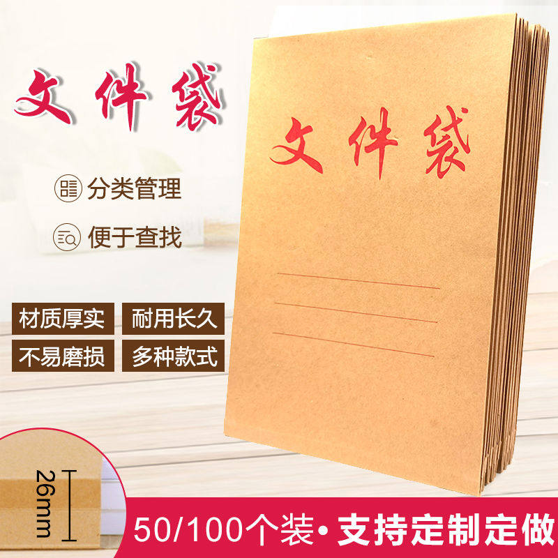 永信100个直式牛皮纸文件袋350克加厚竖式资料袋2.6公分可装A4纸