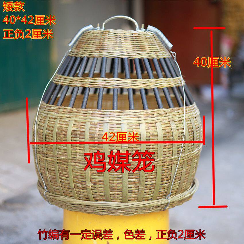 平头入门42cm竹编媒鸡笼养殖七彩山鸡笼子竹编媒鸡笼婚庆送礼鸡笼