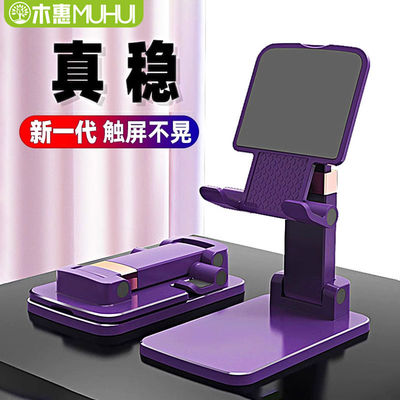 【加宽加重】手机支架桌面通用懒人架折叠手机拍摄架升降伸缩ip