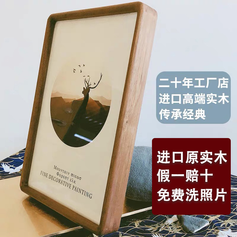 相框画框实木定制装裱摆台摆件diy照片刺绣木质黑胡桃木拼图纪念