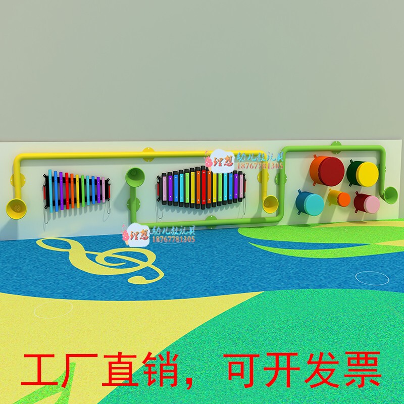 音乐墙打击乐器儿童户外室内传声筒幼儿园教导管琴手拍鼓早教玩具