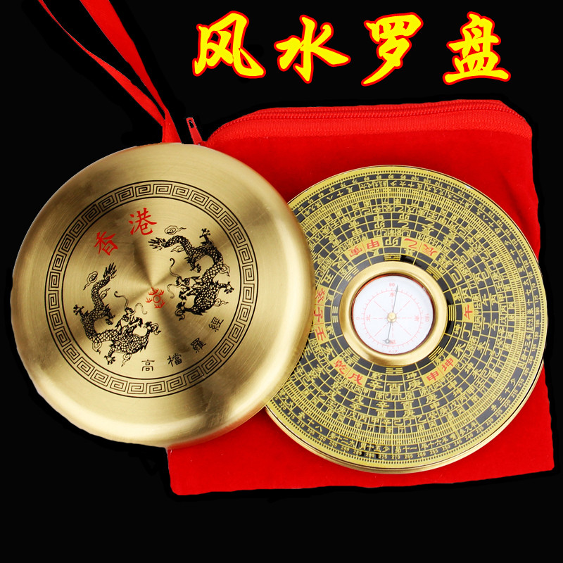 风水罗盘 香港罗盘铜罗盘风水师专用罗经综合盘 带盖铜盖风水