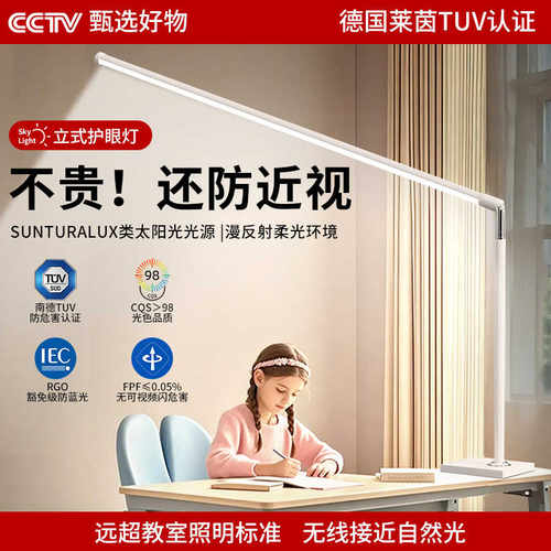 2025新款台灯护眼学习专用全光谱学生防近视儿童书桌写作业长