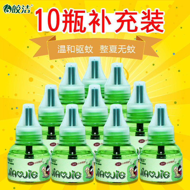 皎洁电热蚊香液补充味婴儿孕妇家用器电驱蚊插电式灭蚊非