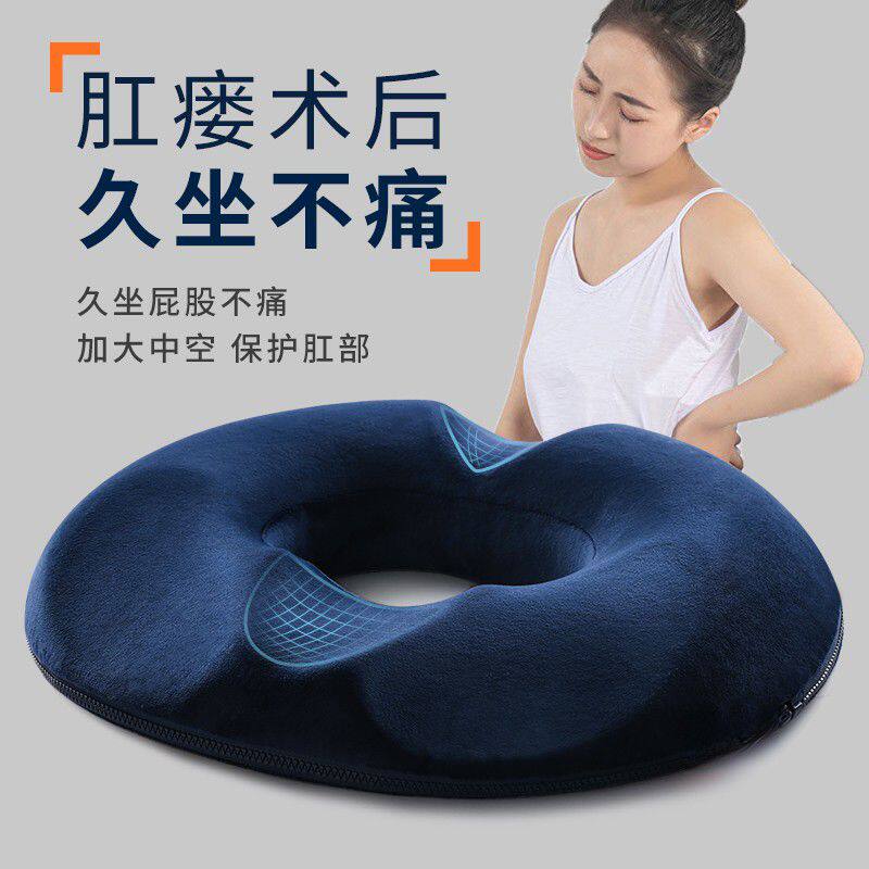 肛瘘术后坐垫圈痔疮肛周肛门脓肿肛部支撑垫专用开车车用屁股