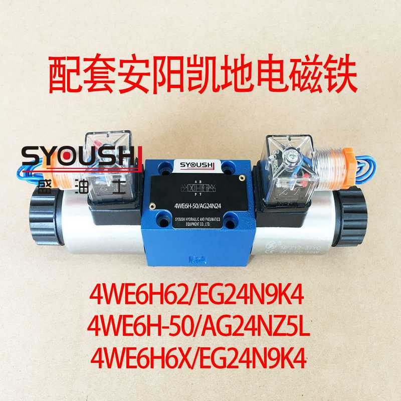 电磁阀4WE6H62/EG24N9K4,4WE6H-50/AG24NZ5L,4WE6H6X/EG24N9K4