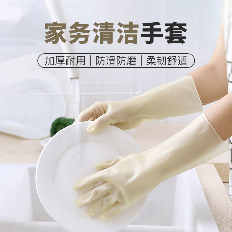 家务手套女厨房洗碗耐用家用家务清洁洗菜洗衣服冬季防水胶皮