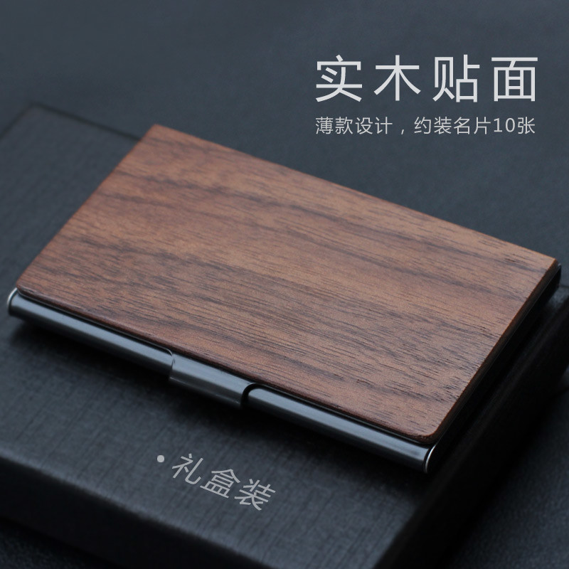 木质名片夹男士高档务实木名片盒女士创意时尚名片盒礼刻字