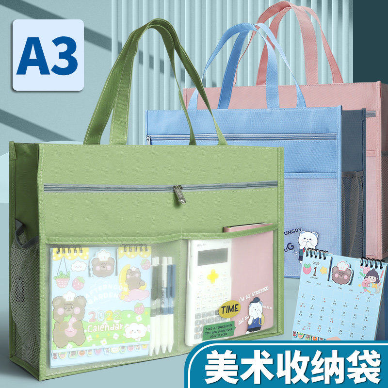 超大号A3美术袋8开8k文件袋手提书袋防水拉链式儿童补习袋大