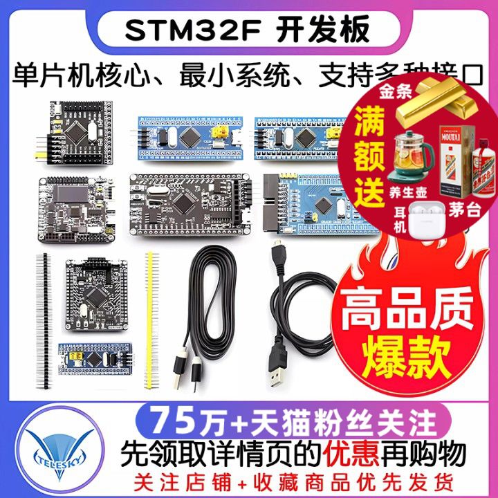 STM32F103C8T6 STM32开发板小系统板单片机核心板 学习板实验板