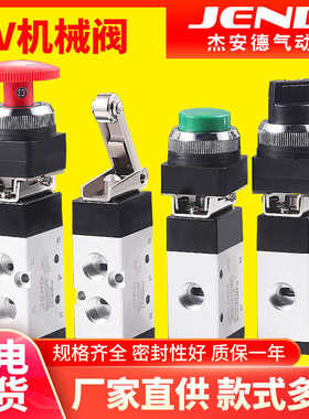 滚轮型机械阀二位五通控制换向阀MV522R MV522TB 522PB EB PPL