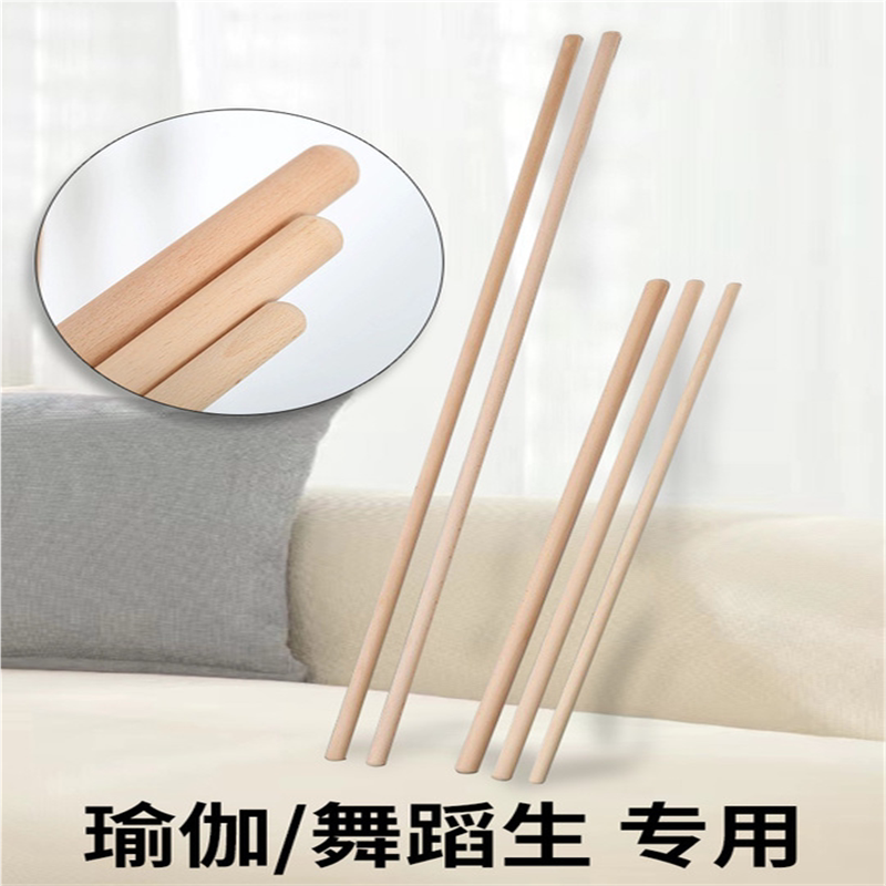 瑜伽器材木棍实木形体棍开背驼背塑形儿童矫正身材挺拔站姿十