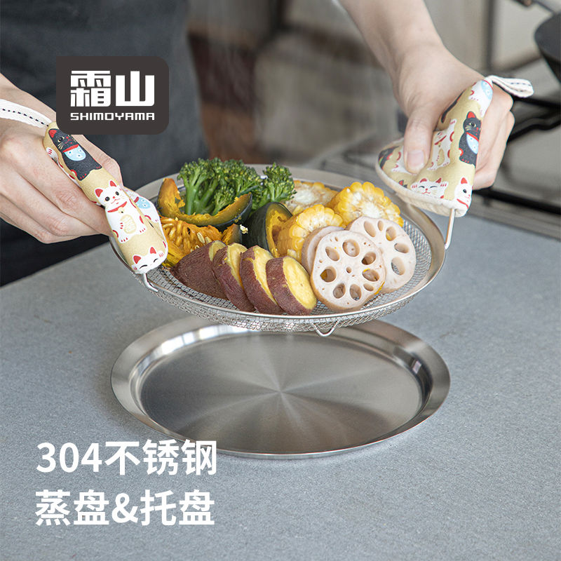 霜山304不锈钢蒸盘蒸架带把手蒸格篦子厨房蒸笼滤油网托盘点